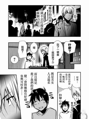 [佐藤健悦] 异世界NTR～用最强技能让基友的女人恶堕 1-64_00000054