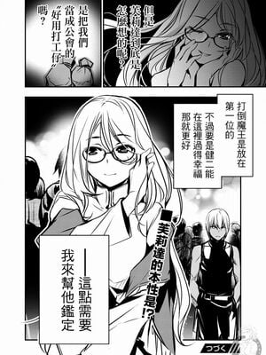 [佐藤健悦] 异世界NTR～用最强技能让基友的女人恶堕 1-64_00000055