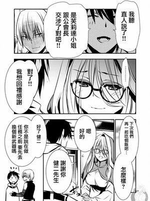 [佐藤健悦] 异世界NTR～用最强技能让基友的女人恶堕 1-64_00000086
