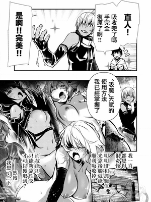 [佐藤健悦] 异世界NTR～用最强技能让基友的女人恶堕 1-64_00000096