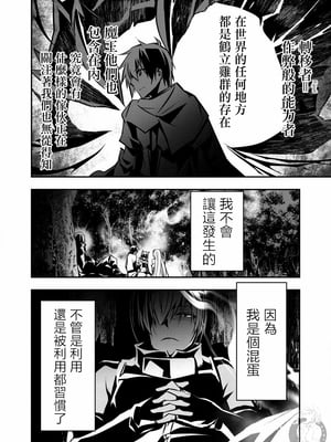 [佐藤健悦] 异世界NTR～用最强技能让基友的女人恶堕 1-64_00000127