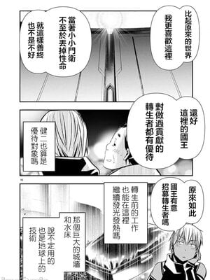 [佐藤健悦] 异世界NTR～用最强技能让基友的女人恶堕 1-64_00001116