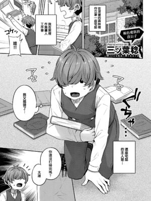[三ッ葉稔] ベレノワール家の淫美な日常｜貝諾瓦爾家的淫美日常 第1至最終夜 [中国翻訳][白碼](コミック エグゼ 41)[夢之行蹤漢化組]_002