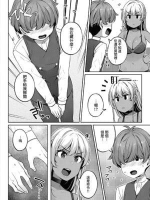 [三ッ葉稔] ベレノワール家の淫美な日常｜貝諾瓦爾家的淫美日常 第1至最終夜 [中国翻訳][白碼](コミック エグゼ 41)[夢之行蹤漢化組]_008