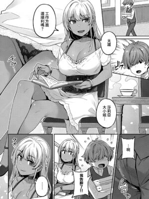 [三ッ葉稔] ベレノワール家の淫美な日常｜貝諾瓦爾家的淫美日常 第1至最終夜 [中国翻訳][白碼](コミック エグゼ 41)[夢之行蹤漢化組]_014