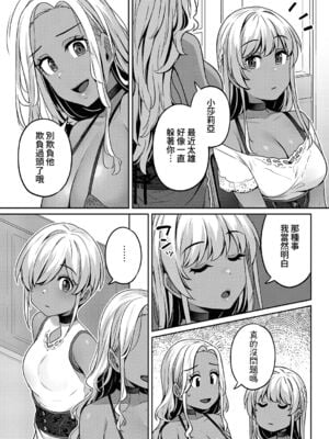 [三ッ葉稔] ベレノワール家の淫美な日常｜貝諾瓦爾家的淫美日常 第1至最終夜 [中国翻訳][白碼](コミック エグゼ 41)[夢之行蹤漢化組]_015