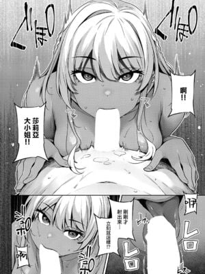 [三ッ葉稔] ベレノワール家の淫美な日常｜貝諾瓦爾家的淫美日常 第1至最終夜 [中国翻訳][白碼](コミック エグゼ 41)[夢之行蹤漢化組]_020