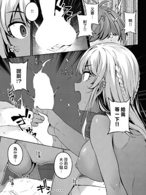 [三ッ葉稔] ベレノワール家の淫美な日常｜貝諾瓦爾家的淫美日常 第1至最終夜 [中国翻訳][白碼](コミック エグゼ 41)[夢之行蹤漢化組]_021