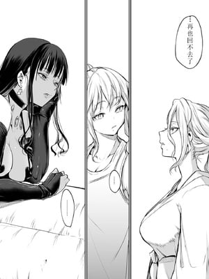 [花森バンビ (バビ)] オハラミサマ 2 [机翻修正]_189