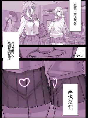 [スタジオ☆ひまわり (日向恭介)] 催●学園風俗ひゅぷらば｜催眠學園風俗修普拉帕1~3 [中国翻訳][疏碼][DL版]_047