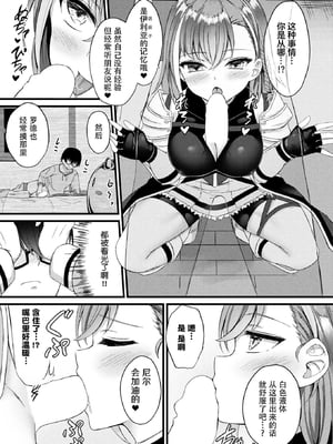 [内藤キララ] 他者変身のゴーレムガール 1~9 [中国翻訳][白碼][殘缺]_010