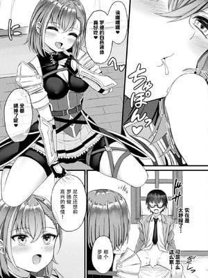 [内藤キララ] 他者変身のゴーレムガール 1~9 [中国翻訳][白碼][殘缺]_012