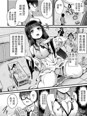 [内藤キララ] 他者変身のゴーレムガール 1~9 [中国翻訳][白碼][殘缺]_049
