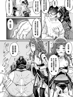 [内藤キララ] 他者変身のゴーレムガール 1~9 [中国翻訳][白碼][殘缺]_079