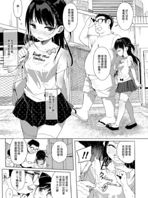 [みくろぺえじ (黒本君)] 性教育シリーズ総集編｜性教育系列總集篇1~2 [中国翻訳][無修正][DL版]_099