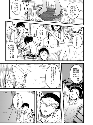 [ももいぬ] 天使のお仕事_004