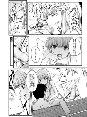 [ももいぬ] 天使のお仕事_009