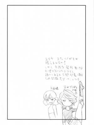 (C101) [UROBOROS (うたたねひろゆき)] カゴノトリ (機動戦士ガンダム 水星の魔女)_03