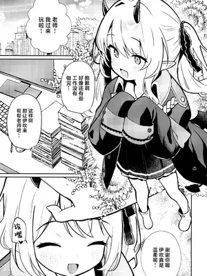 (C105) [アサツキミント (みんとあいす)] 悪魔なイブキの精液タンク (ブルーアーカイブ)｜恶魔伊吹的精液储藏罐 [白杨汉化组]_04