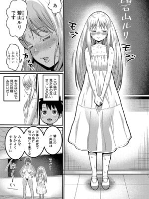 [アガタ] はだかぐらし 第1-12話 (最終話) [DL版]_009