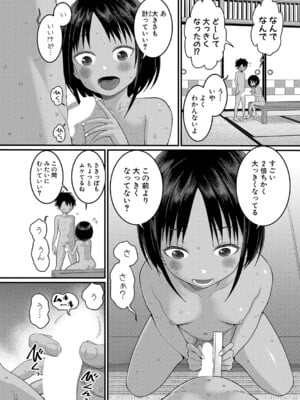 [アガタ] はだかぐらし 第1-12話 (最終話) [DL版]_050
