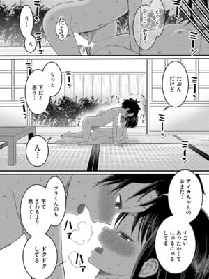[アガタ] はだかぐらし 第1-12話 (最終話) [DL版]_054