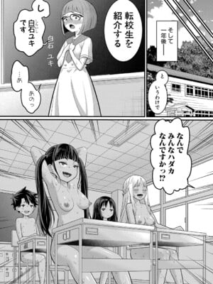 [アガタ] はだかぐらし 第1-12話 (最終話) [DL版]_189