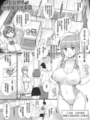 [nounanka (あぶぶ)] 風俗学園祭へようこそ！一日目｜歡迎來到風俗學園祭！第一天 [變態浣熊漢化組]_28