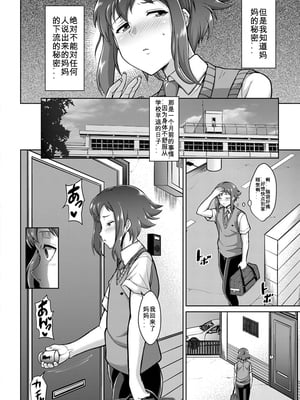[ドラチェフ] 交尾のお時間_019