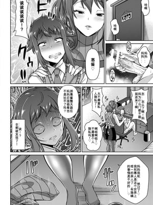 [ドラチェフ] 交尾のお時間_031