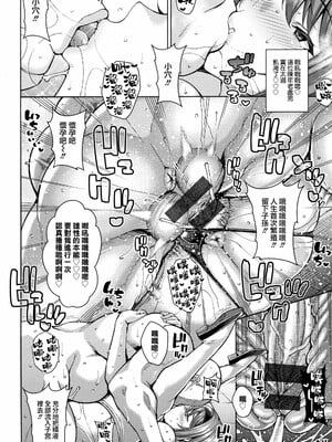 [ドラチェフ] 交尾のお時間_055