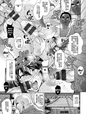 [ドラチェフ] 交尾のお時間_120