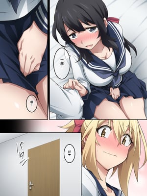 [香りの力 (風の声)] オナラ好きな子達のスカトロ初体験 [中国翻訳]_SGTG_508_040