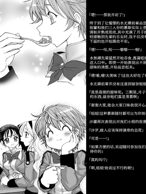 [ジャム王国 (ジャム王子)] 聖アルルナ女学院 黄金の百合十字クラブ [中国翻訳][DL版]_025