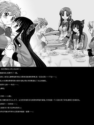 [ジャム王国 (ジャム王子)] 聖アルルナ女学院 黄金の百合十字クラブ [中国翻訳][DL版]_053