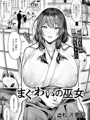 ANGEL 倶楽部 2025年2月号 [DL版]_029_angelclub2502_P033