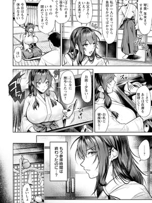 ANGEL 倶楽部 2025年2月号 [DL版]_030_angelclub2502_P034