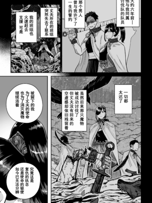 [MAFIC (超苦鉄質岩)] サルヨメ 強制異類婚姻譚｜猿鬼新娘 强制异类婚姻谭 [中国翻訳][塔派机翻]_023