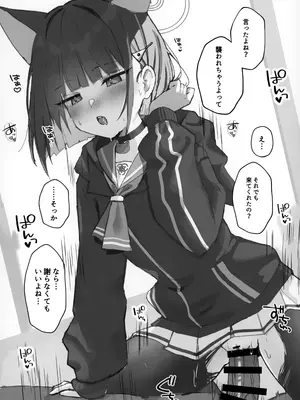 (COMIC1☆26) [ぽよぽよスカイ (佐伯ソラ)] 溶 と時間じかん甘あま残のこ (ブルーアーカイブ)_05