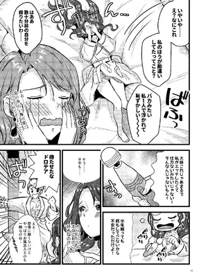 [K☆H (KH)] HOTELアンヴァル潜入戦 (ファイアーエムブレム 風花雪月) [DL版]_12