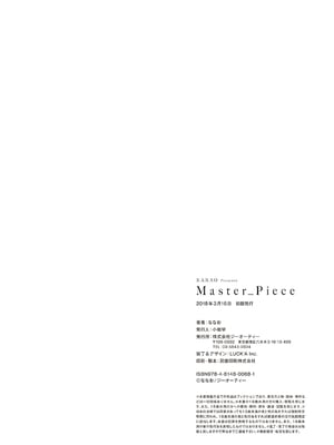 [ななお] Master Piece [DL版]_194