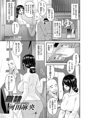 [唄飛鳥] 職隷 [DL版]_025