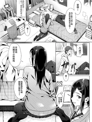 [ぶぶづけ] 援交世代 [不咕鸟汉化组] [DL版]_138