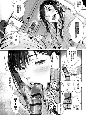 [ぶぶづけ] 援交世代 [不咕鸟汉化组] [DL版]_142