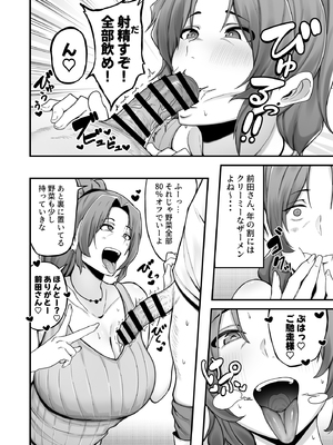 [フジノエ本舗 (フジノエ13B)] シングルマザー青木さんの家計術 (オリジナル) [DL版]__008