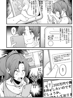 [フジノエ本舗 (フジノエ13B)] シングルマザー青木さんの家計術 (オリジナル) [DL版]__020