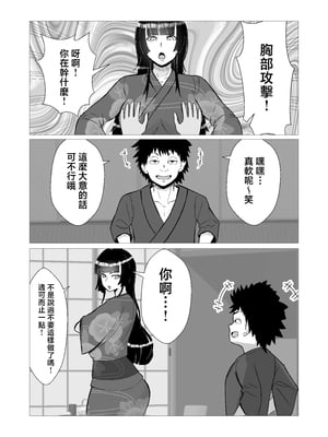 [Sushi Spark] 母と二人で温泉旅行！息子のチンポで肉便器堕ち！ [中国翻訳]_母と二人で温泉旅行!息子のチンポで肉便器堕ち!_005