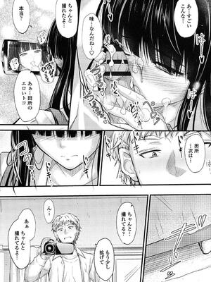 [睦月] ヤって…動いて！射精（だ）して_063