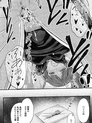 [睦月] ヤって…動いて！射精（だ）して_105