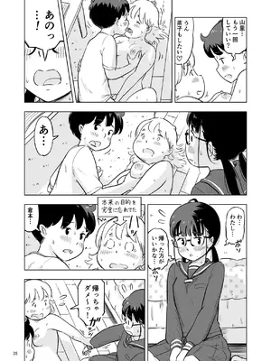 [Lithiumの個人サークル (Lithium)]勉強会のハズだったのに…_0034